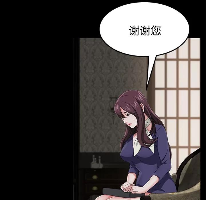 契约 卖身契约 | 第25话 第132页