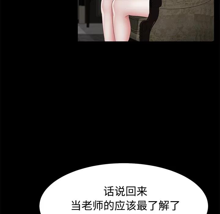 契约 卖身契约 | 第25话 第133页