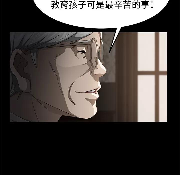 契约 卖身契约 | 第25话 第134页