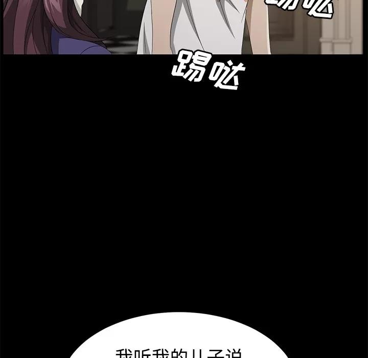 契约 卖身契约 | 第25话 第138页