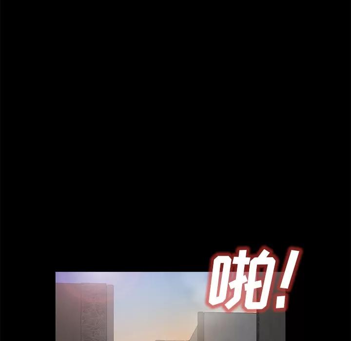 契约 卖身契约 | 第25话 第143页
