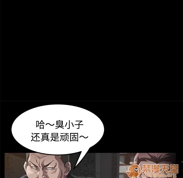契约 卖身契约 | 第25话 第145页
