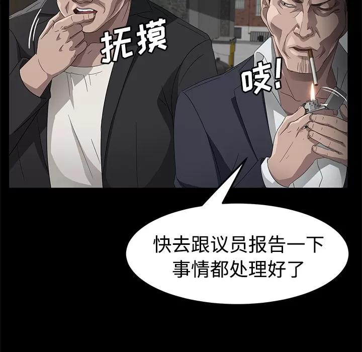 契约 卖身契约 | 第25话 第146页