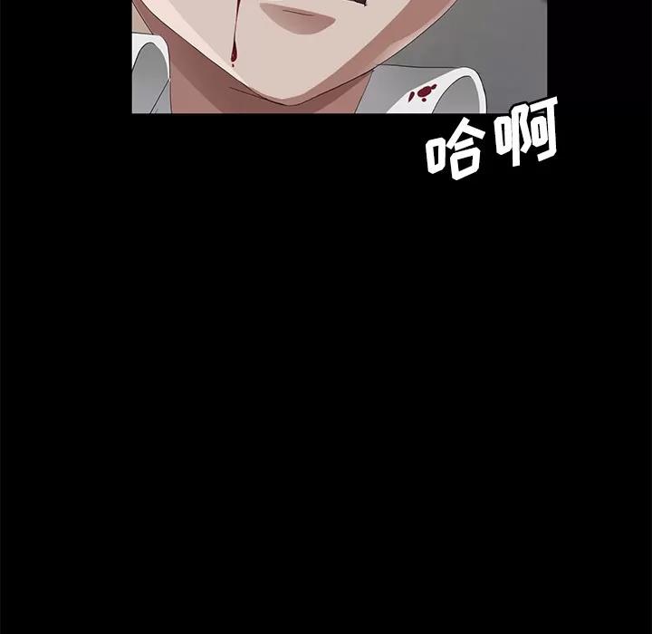 契约 卖身契约 | 第25话 第148页