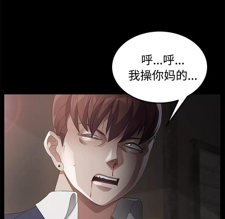 契约 卖身契约 | 第25话 第149页