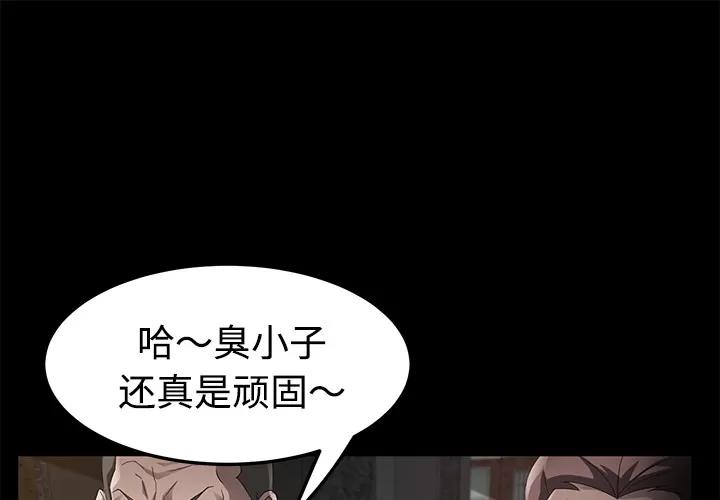 契约 卖身契约 | 第26话 第1页