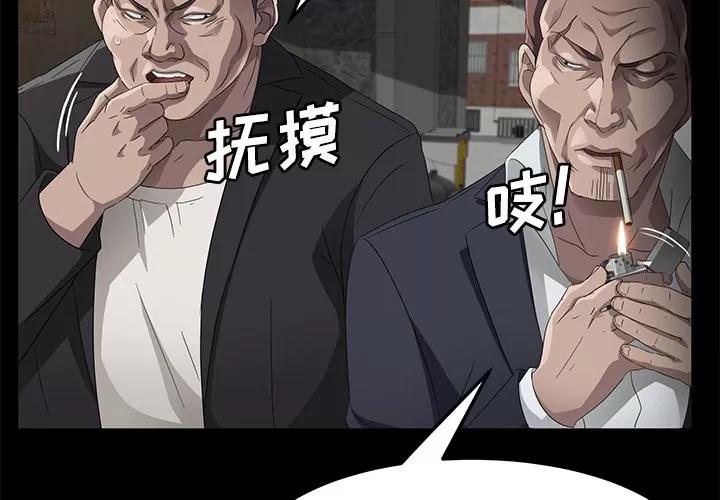 契约 卖身契约 | 第26话 第2页