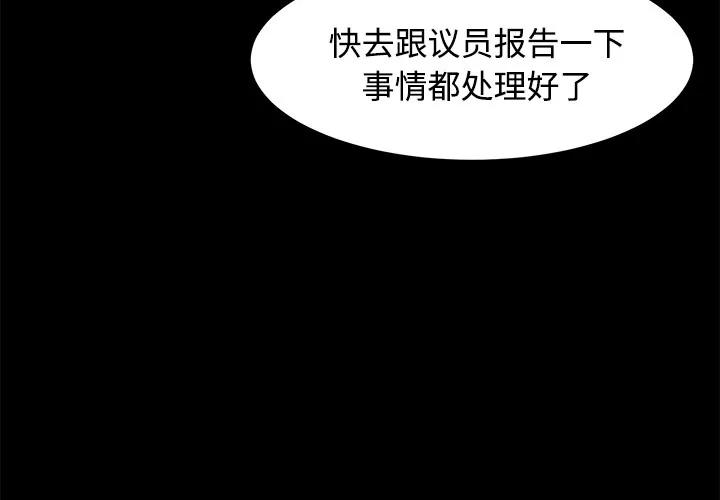 契约 卖身契约 | 第26话 第3页