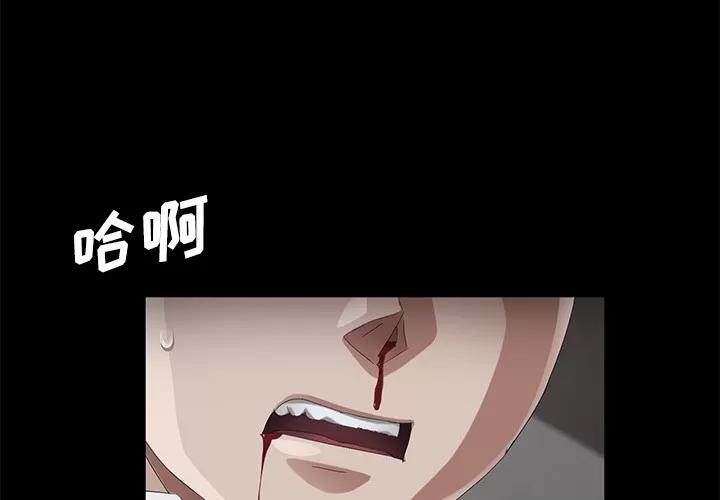 契约 卖身契约 | 第26话 第4页