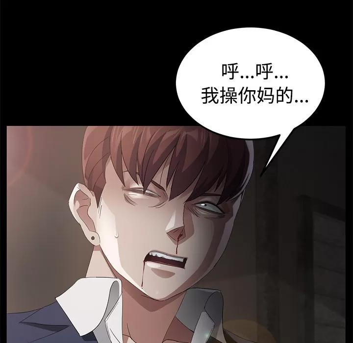 契约 卖身契约 | 第26话 第6页