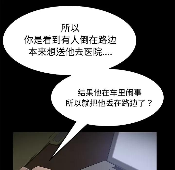契约 卖身契约 | 第26话 第12页