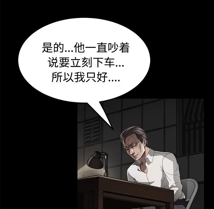 契约 卖身契约 | 第26话 第14页