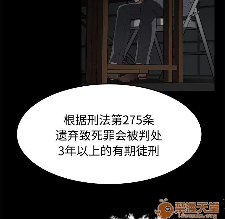 契约 卖身契约 | 第26话 第15页
