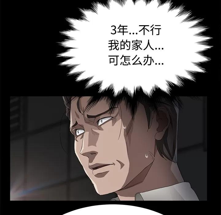 契约 卖身契约 | 第26话 第16页