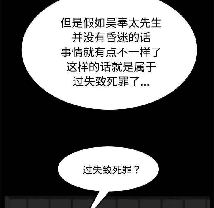 契约 卖身契约 | 第26话 第17页