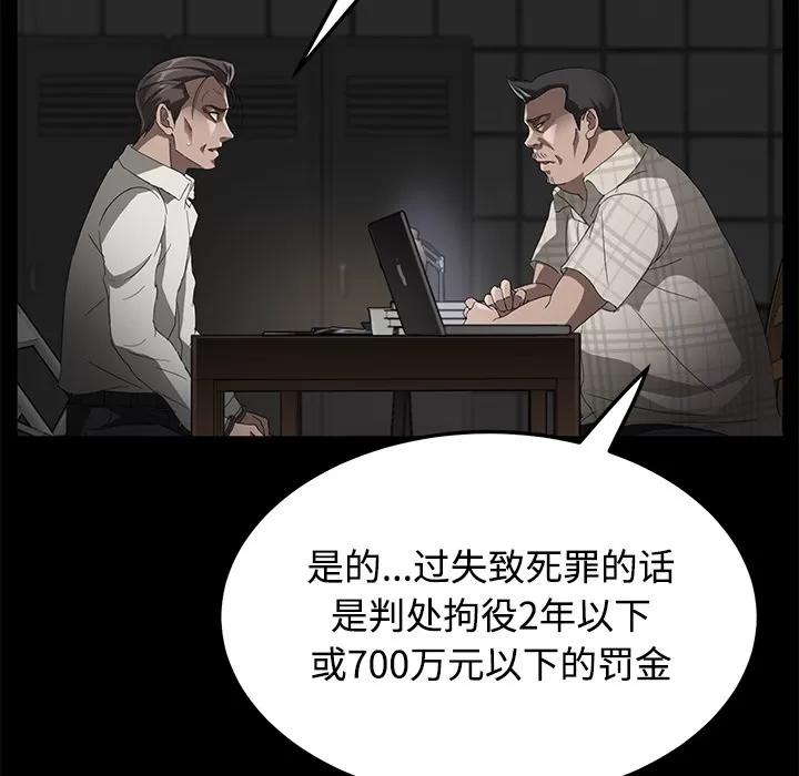 契约 卖身契约 | 第26话 第18页