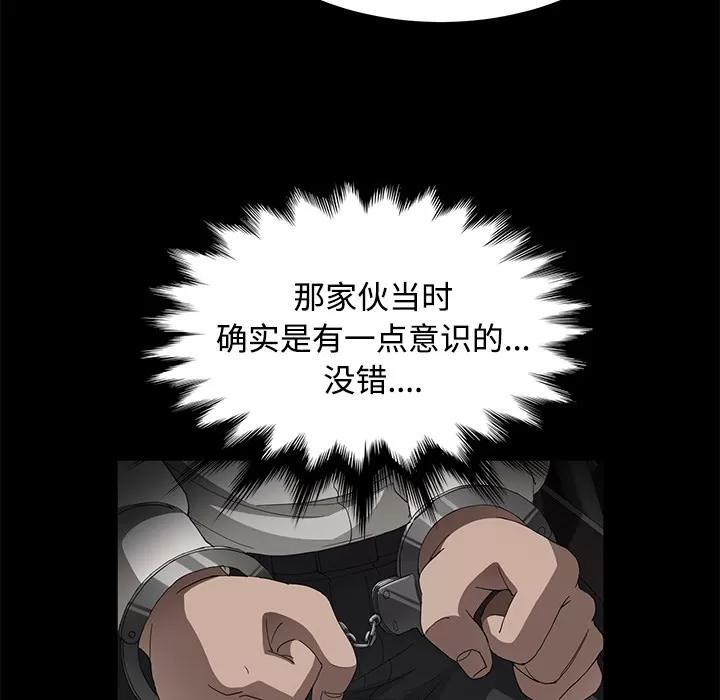 契约 卖身契约 | 第26话 第19页