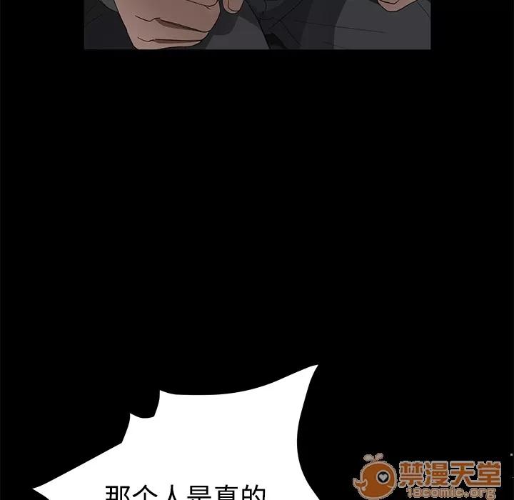 契约 卖身契约 | 第26话 第20页