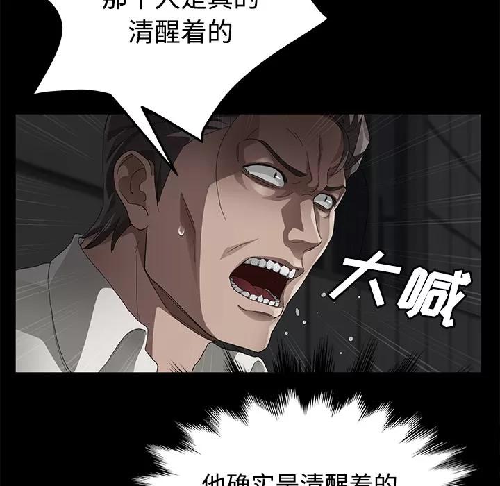 契约 卖身契约 | 第26话 第21页