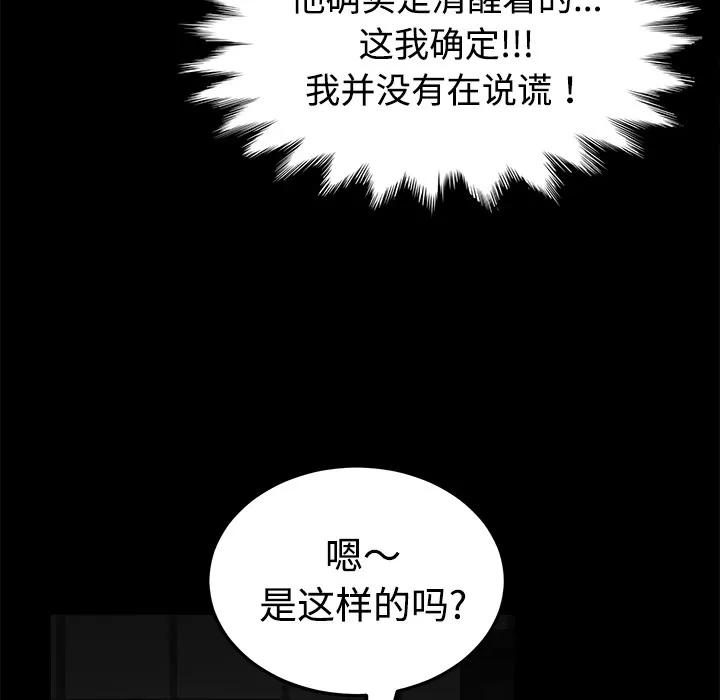 契约 卖身契约 | 第26话 第22页