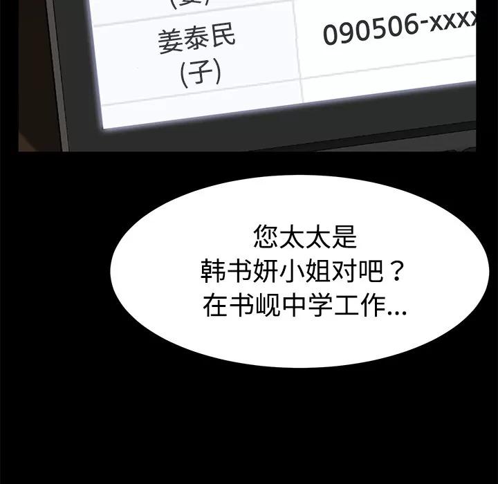 契约 卖身契约 | 第26话 第27页