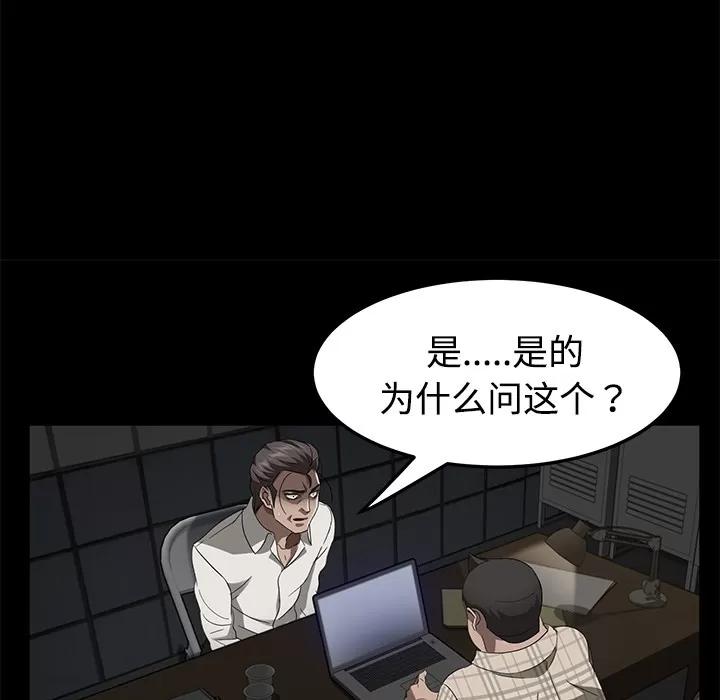 契约 卖身契约 | 第26话 第28页