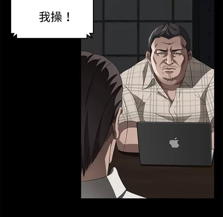 契约 卖身契约 | 第26话 第32页