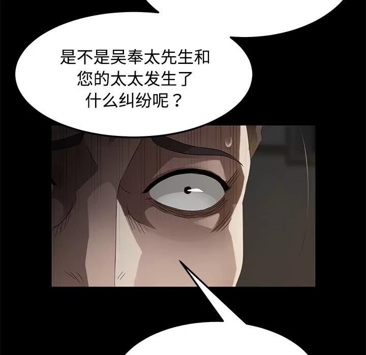 契约 卖身契约 | 第26话 第36页
