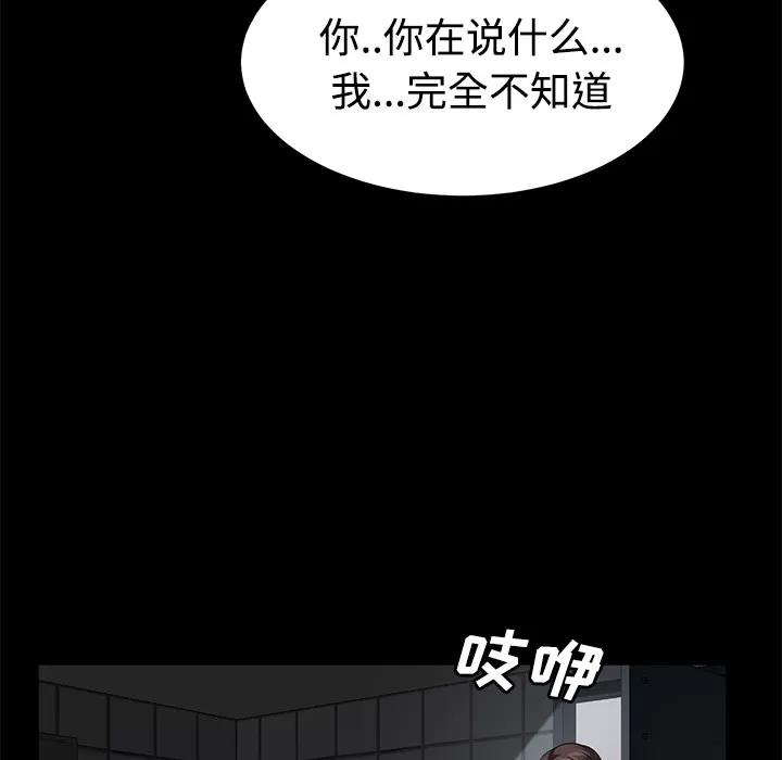 契约 卖身契约 | 第26话 第37页