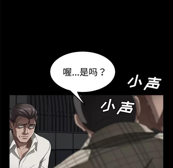 契约 卖身契约 | 第26话 第39页