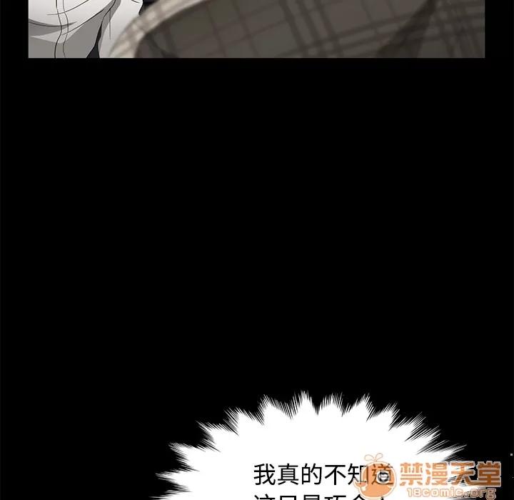 契约 卖身契约 | 第26话 第40页