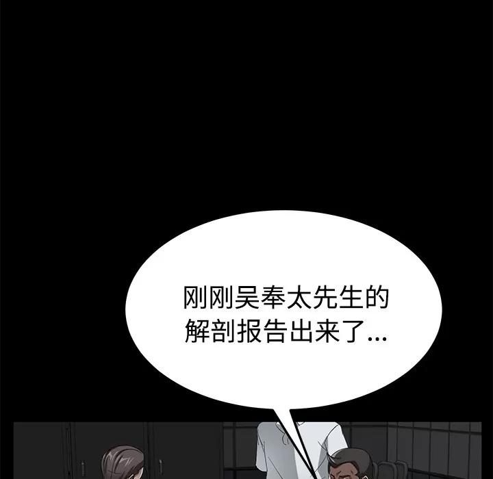 契约 卖身契约 | 第26话 第42页