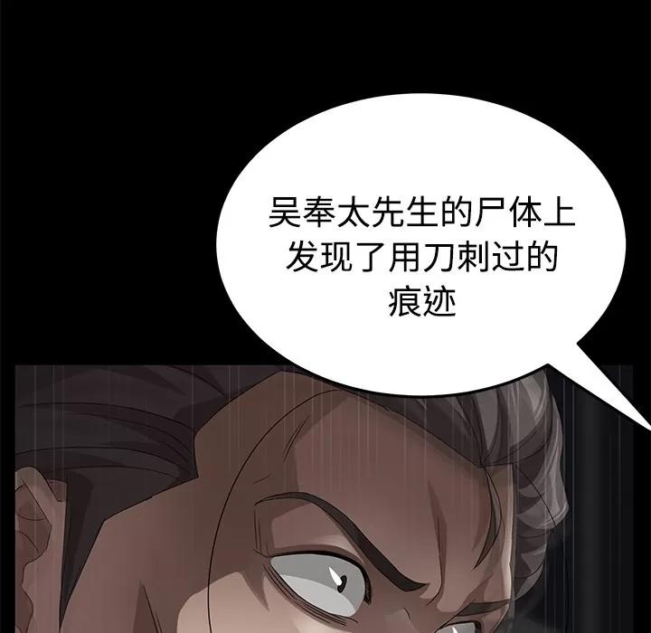 契约 卖身契约 | 第26话 第44页