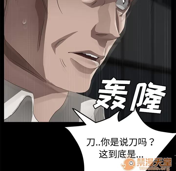 契约 卖身契约 | 第26话 第45页