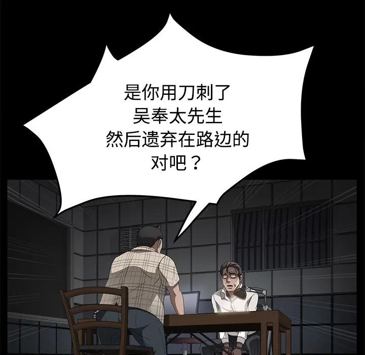 契约 卖身契约 | 第26话 第48页