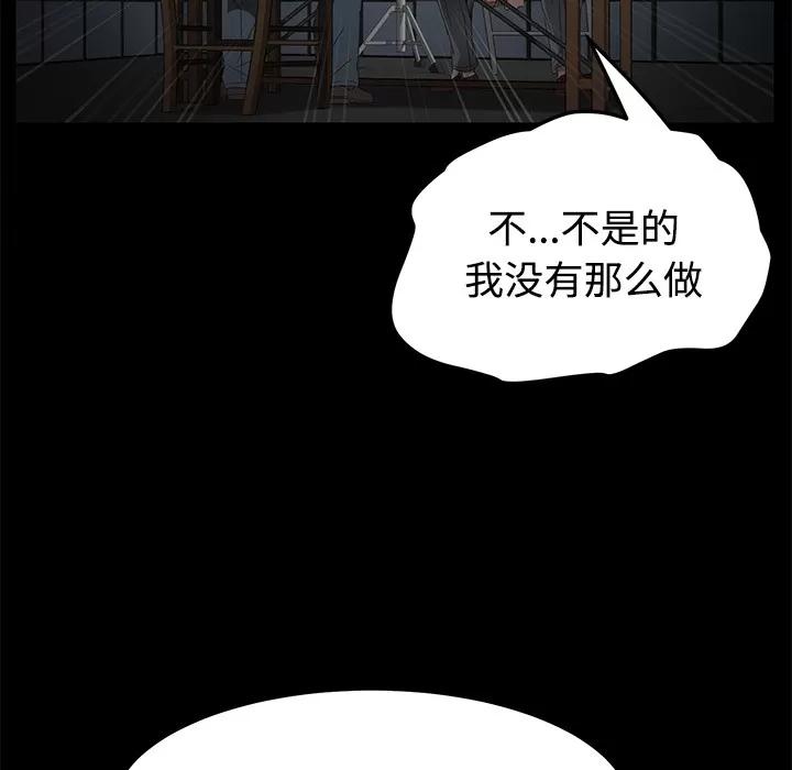 契约 卖身契约 | 第26话 第49页