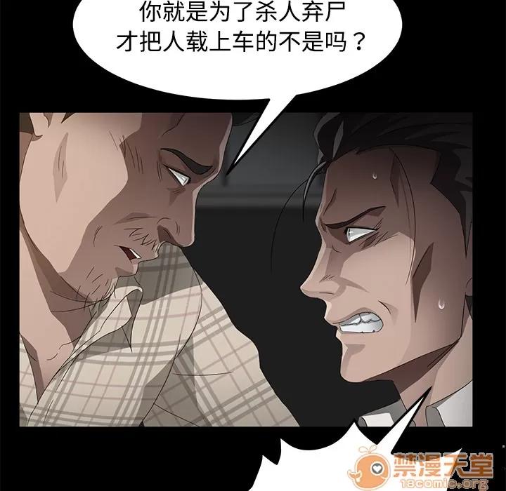 契约 卖身契约 | 第26话 第50页