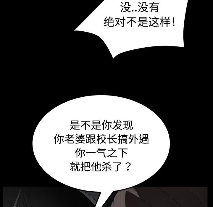 契约 卖身契约 | 第26话 第51页