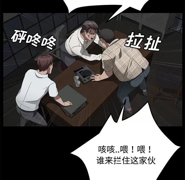 契约 卖身契约 | 第26话 第54页