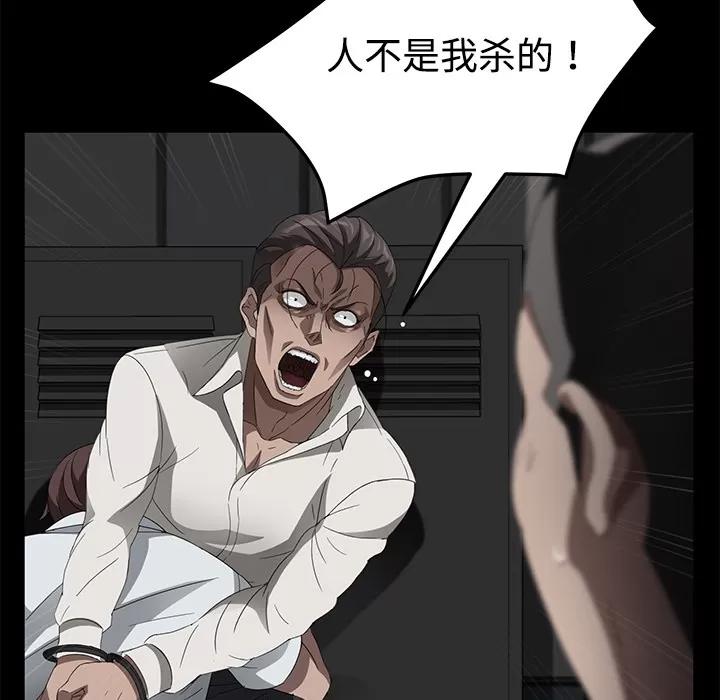 契约 卖身契约 | 第26话 第57页