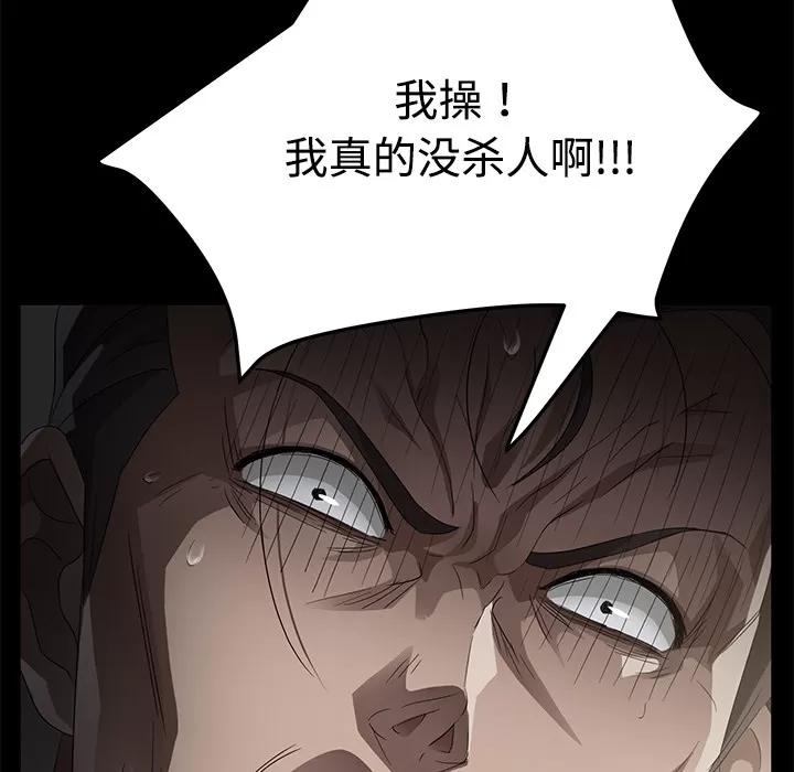 契约 卖身契约 | 第26话 第59页
