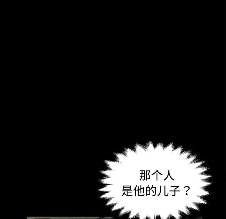 契约 卖身契约 | 第26话 第64页