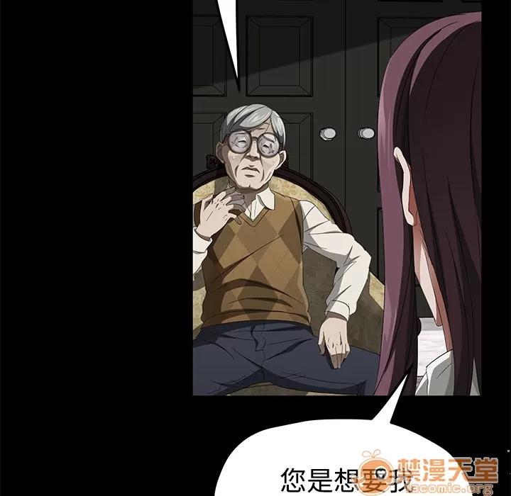 契约 卖身契约 | 第26话 第75页