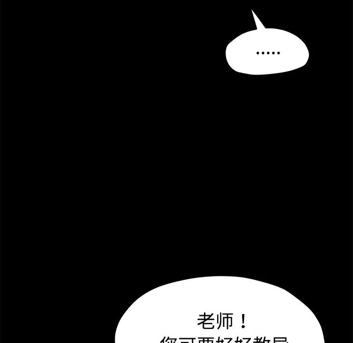 契约 卖身契约 | 第26话 第83页