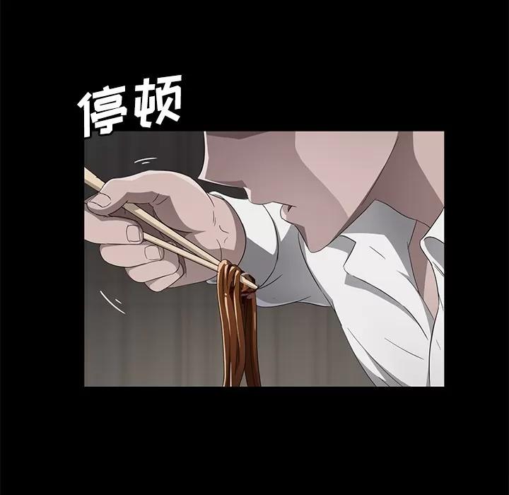 契约 卖身契约 | 第26话 第91页