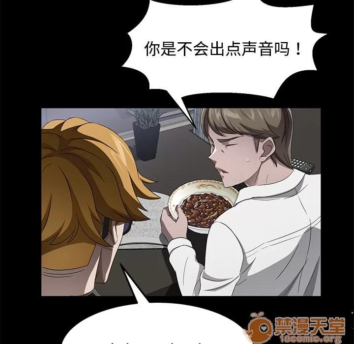 契约 卖身契约 | 第26话 第95页
