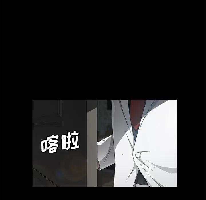 契约 卖身契约 | 第26话 第98页