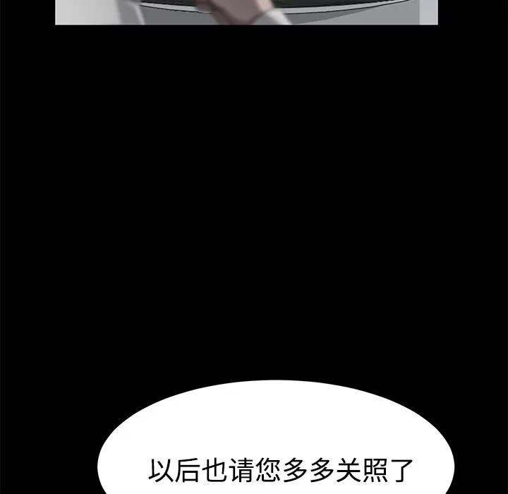 契约 卖身契约 | 第26话 第108页