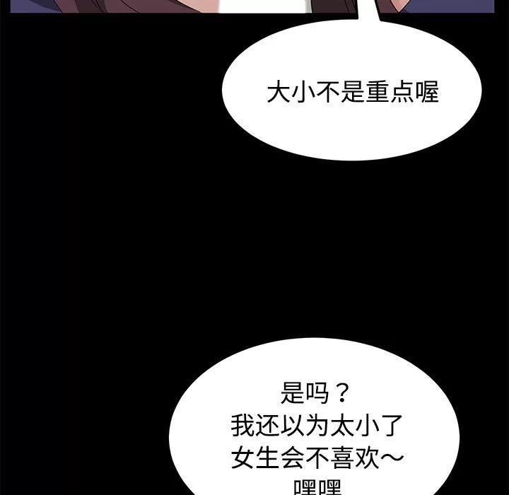 契约 卖身契约 | 第26话 第114页