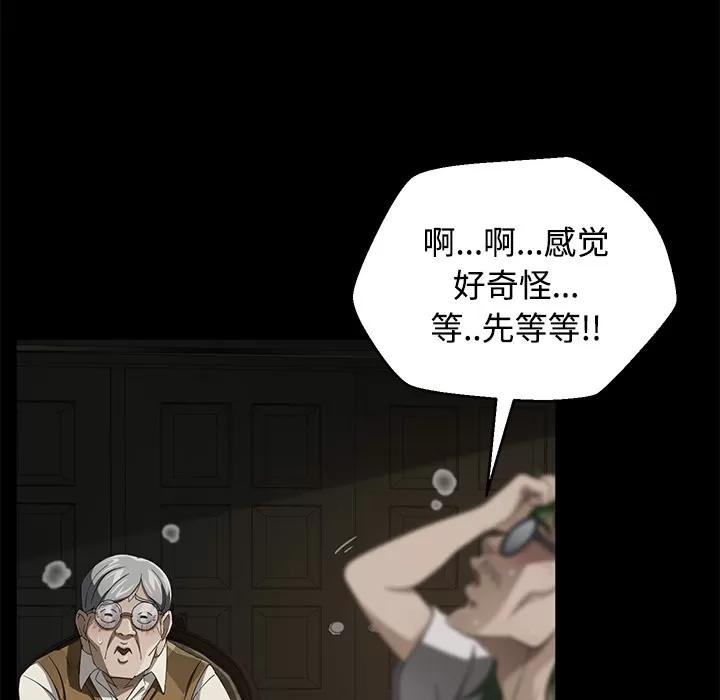 契约 卖身契约 | 第26话 第122页